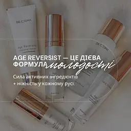 Набір для обличчя антивіковий професійний Farmasi Age Reversist Dr. C. Tuna 20+ - мініатюра 2