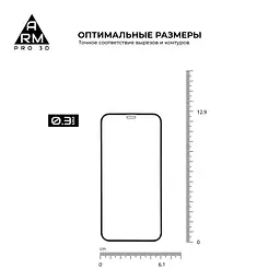 Захисне скло на Apple iPhone 12 mini з олеофобним покриттям, Pro 3d, повне проклеювання, антистатичний і пиловідштовхуючий шар, 9H, самоклеючеся, 3D, на весь екран, антистатичний клей, оригінал ArmorStandart (ARM57357) - мініатюра 3