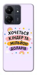 Чохол Demsky Хочу кіндер для Xiaomi Redmi 13C