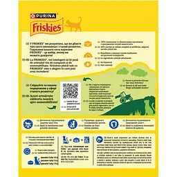 Сухий корм для стерилізованих котів Friskies з лососем та овочами 270 г - мініатюра 5