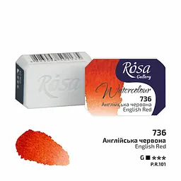 Фарба акварельна Англійська червона (736) 2.5 мл Rosa Gallery [CD]