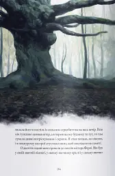 Жінка в білому - мініатюра 4