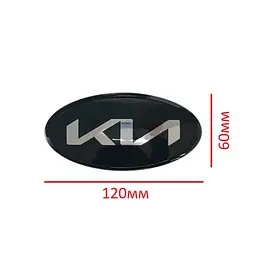 Емблема Kia NEW TYPE, чорна (новий шрифт) 120x60 мм (обід чорний) Алюміній + ABS на скотчі (заводська) - мініатюра 2