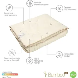Ковдра дитяча Sonex Bamboo Kids 110х140 см (SO102147) - мініатюра 5