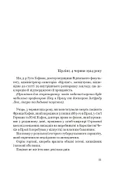 Франц Кафка не хоче помирати - мініатюра 5