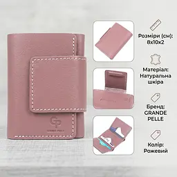 Чудове жіноче портмоне Grande Pelle 11575 рожеве - мініатюра 3