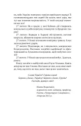 Листи Чапи до собак і людей усього світу - мініатюра 10