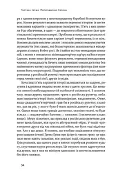 Обдурені випадковістю. Незрима роль шансу в житті та бізнесі - мініатюра 9