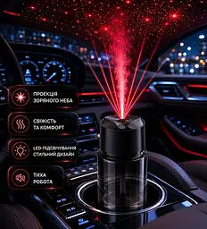 Автомобільний ароматизатор Starry Sky XT056, Аромадифузор "зоряне небо" для авто, салону, дому та робочого простору - мініатюра 4