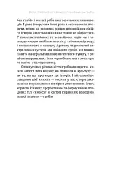 Планета грибів - мініатюра 6