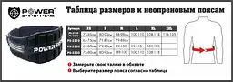Пояс неопреновий для важкої атлетики (PS-3220) Power system S fit0007407 - мініатюра 8
