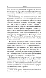 Чотири мільйони - О. Генрі - мініатюра 5
