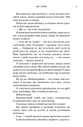 Бог злоби. Спадок богів. Книга 1 - Ріна Кент - мініатюра 11