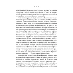 Книга Енциклопедія фейрі Емілі Вайлд (Емілі Вайлд #1) - Гізер Фосетт Vivat (9786171709126) - мініатюра 6
