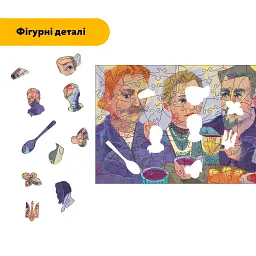 Дерев'яний фігурний пазл Чаювання Інтелігенції, А3, Дерев'яна коробка 200 елементів - мініатюра 3