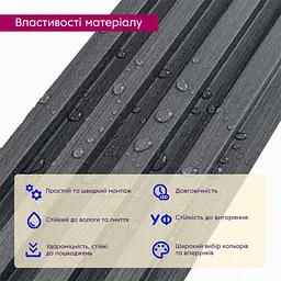 Рейка декоративна Sticker Wall WPC стінова 3000х160х23мм Графіт SW-00001529 - мініатюра 4