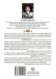 Метапрограми для бізнес-практиків. Сучасні інструменти розуміння людей і впливу на них - Катерина Гайдученко - мініатюра 2