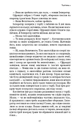 Пам'ять про минуле Землі. Книга 3. Вічне життя Смерті - Лю Цисінь - мініатюра 15