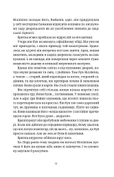 Глиняні ноги - Террі Пратчетт - мініатюра 9