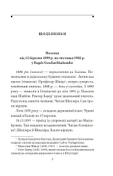 Щоденники. Том 1 - Герман Гессе - мініатюра 3