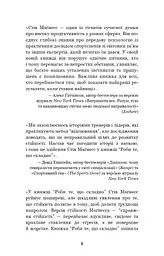 Роби те, що складно. І досягнеш того, чого прагнеш - мініатюра 7