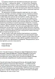 58-ма. Невилучене - Ганна Артем'єва - мініатюра 7