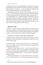 Есенціалізм. Мистецтво визначати пріоритети - мініатюра 25