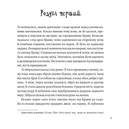 Книга Лі Говард і привиди маєтку Сіммонс-Пірс - Шон М. Ворнер Vivat (9786171706330) - мініатюра 4