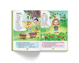 Книга Кристал Бук Вірші торохтушки-лепетушки Вчимо дитину розмовляти (F00029097) - мініатюра 6