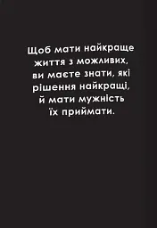 Принципи - мініатюра 4