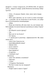 Сарек - мініатюра 8