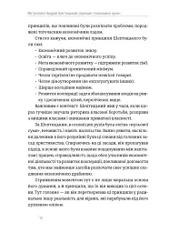 Митрополит Андрей Шептицький - мініатюра 3
