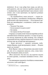Граф Монте-Крісто. Том 2 - Александр Дюма - мініатюра 13