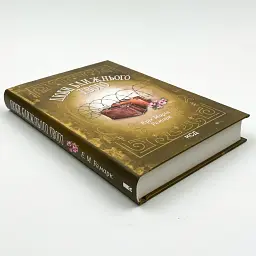 Люби ближнього твого - Еріх Марія Ремарк | Клуб Сімейного Дозвілля, книга українською, нова, тверда - мініатюра 2