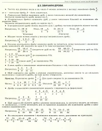 ЗНО. Математика. Довідник + Тести - Олександр Істер - мініатюра 4