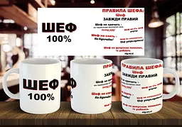 Чашка "Шеф 100%" 330 мл Червона