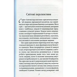 Мистецтво любові - Еріх Фромм КСД (9786171286566) - мініатюра 4