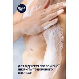 Гель для душу Nivea Men Cool Kick 3 в 1, 250 мл (80702) - мініатюра 6