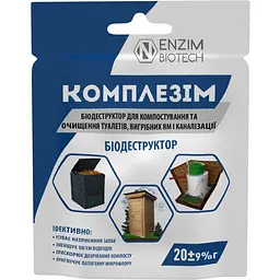 Комплезим Enzim-Агро для знищення неприємних запахів з вигрібних ям 20 г