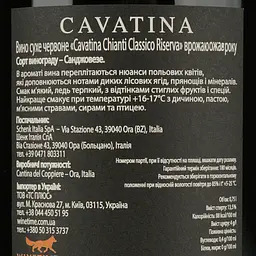 Вино Schenk Cavatina Chianti Classico Riserva DOCG White label червоне сухе 0.75 л - мініатюра 4