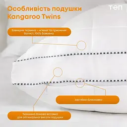 Подушка ТЭП Kangaroo Twins 3-00929_00000 50х70 см белая - миниатюра 4
