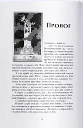 Викрадачі снів - мініатюра 2