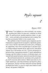 Підрахунок чудес - Ніколас Спаркс