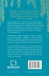 Покличте канарок додому - мініатюра 2