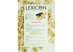Настільна гра Igrok Lexicon. Німецька мова (ВР_ЛН) - мініатюра 2