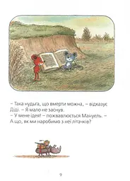 Мануель і Діді. Книга 2 - мініатюра 9