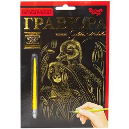 Гравюра Danko Toys Golden Metallic Каченята А5 (ГР-А5-02-01,0)