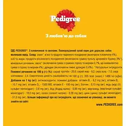 Сухий корм для собак Pedigree для малих порід з яловичиною та овочами 12 кг (5998749120910) - мініатюра 4