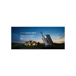 Зарядна станція Oscal PowerMax 3600 SE, 3600Wh (PowerMax 3600 SE) - мініатюра 5