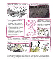 Мій пласт - Юлія Смаль - мініатюра 5